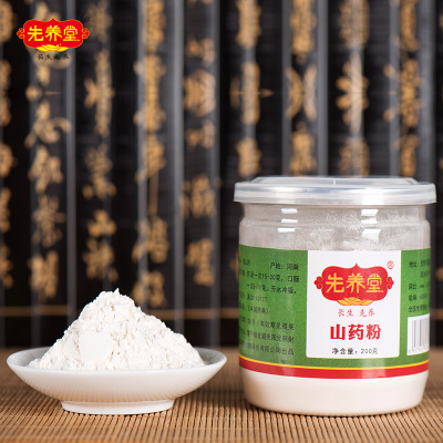 重塑健康的源泉 先养堂纯天然山药粉（2015爆款）——超细研磨、五谷融合的养生优品