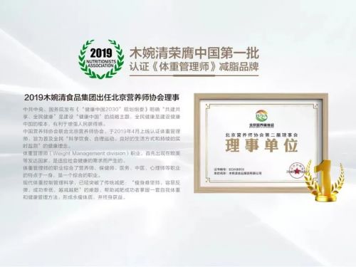 回顾8年的坚定和创新 木婉清集团的前世今生