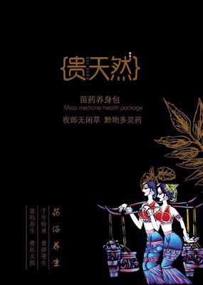 养生保健食品包装袋设计优化方案