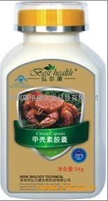 甲壳素胶囊 深圳康倍健生物科技的养身保健选择
