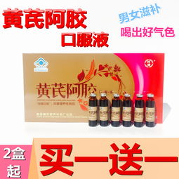 黄芪阿胶口服液 益气双补，男女皆宜的养生佳品