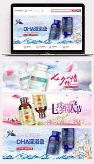 PSD七品 养生保健食品设计模板与素材全解析